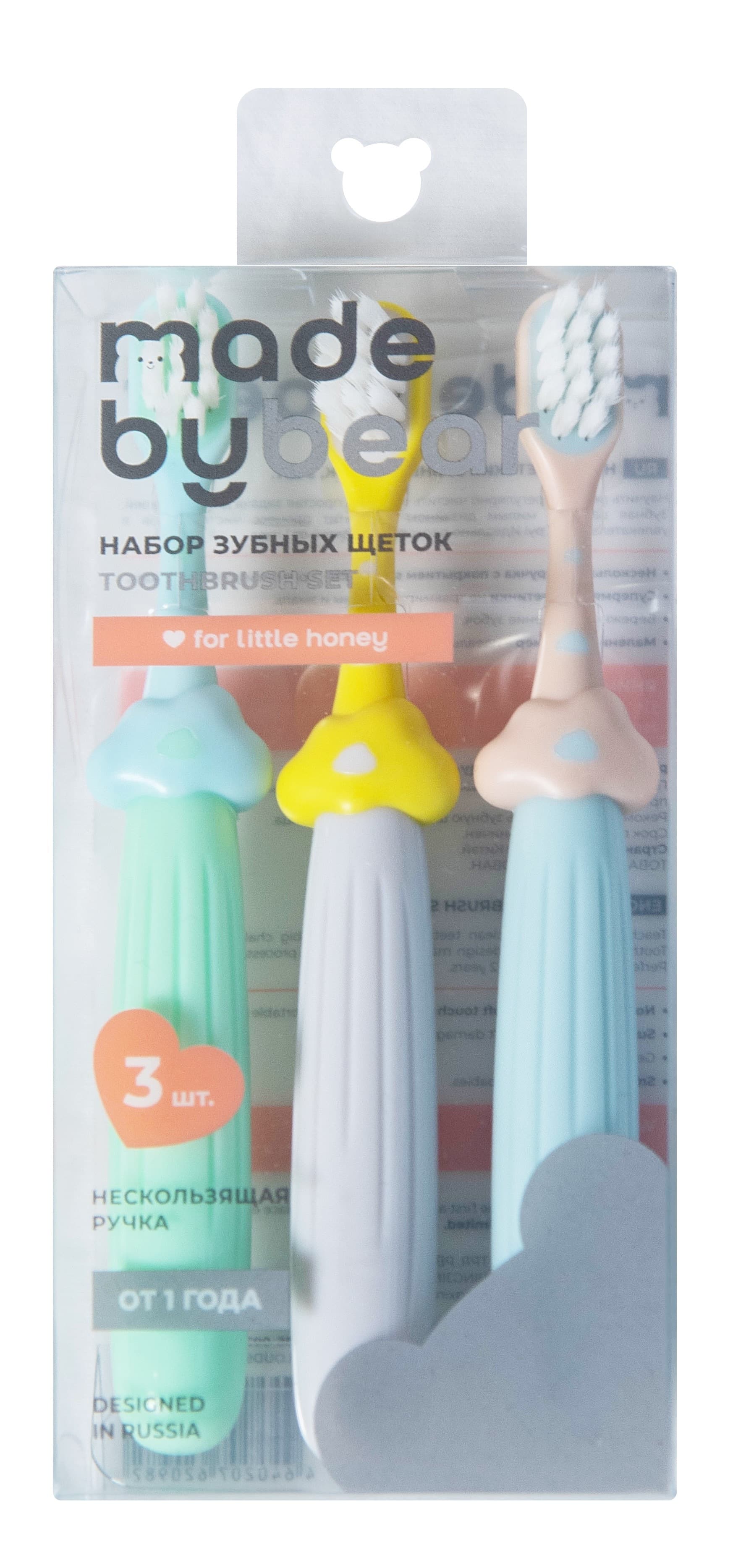 Набор детских зубных щеток Clouds, 3 шт