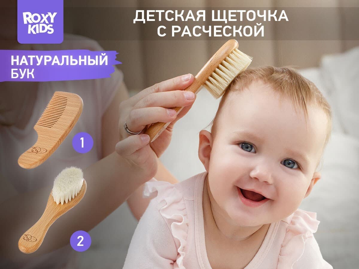 Набор деревянных расчёсок: с мягкой щетиной и гребень