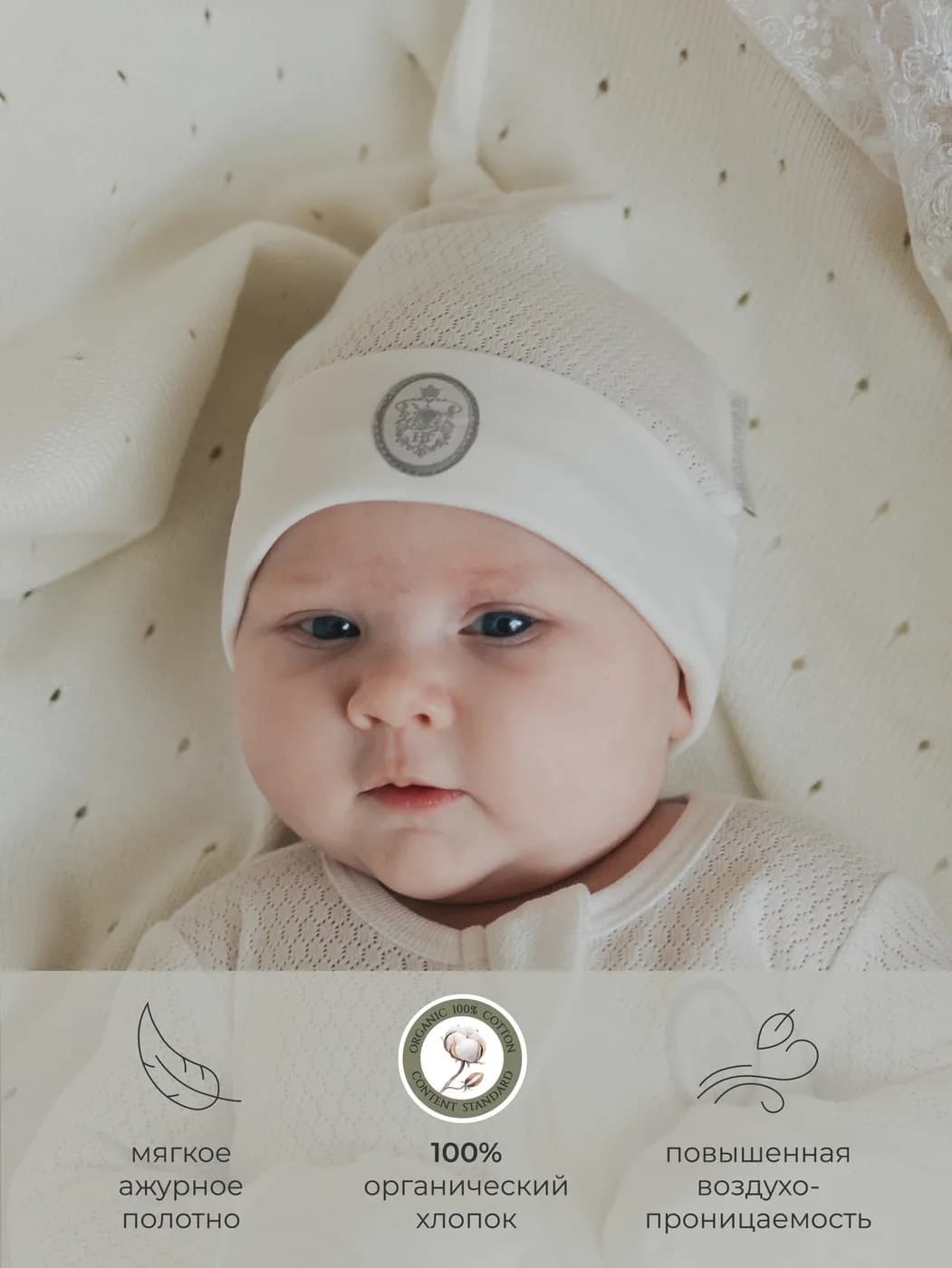 Шапочка, Натуральный