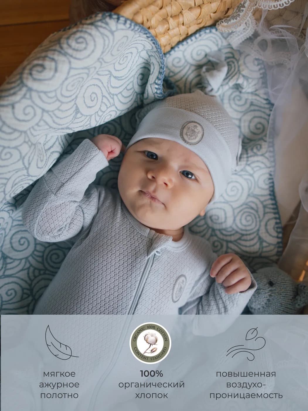 Шапочка, Серо-голубой