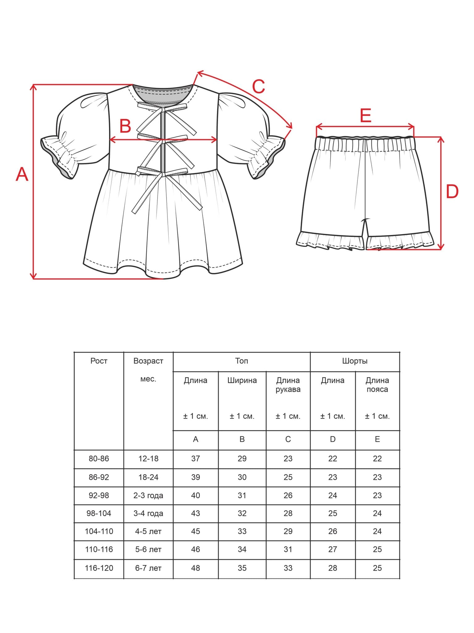 Топ и шорты, Розовый