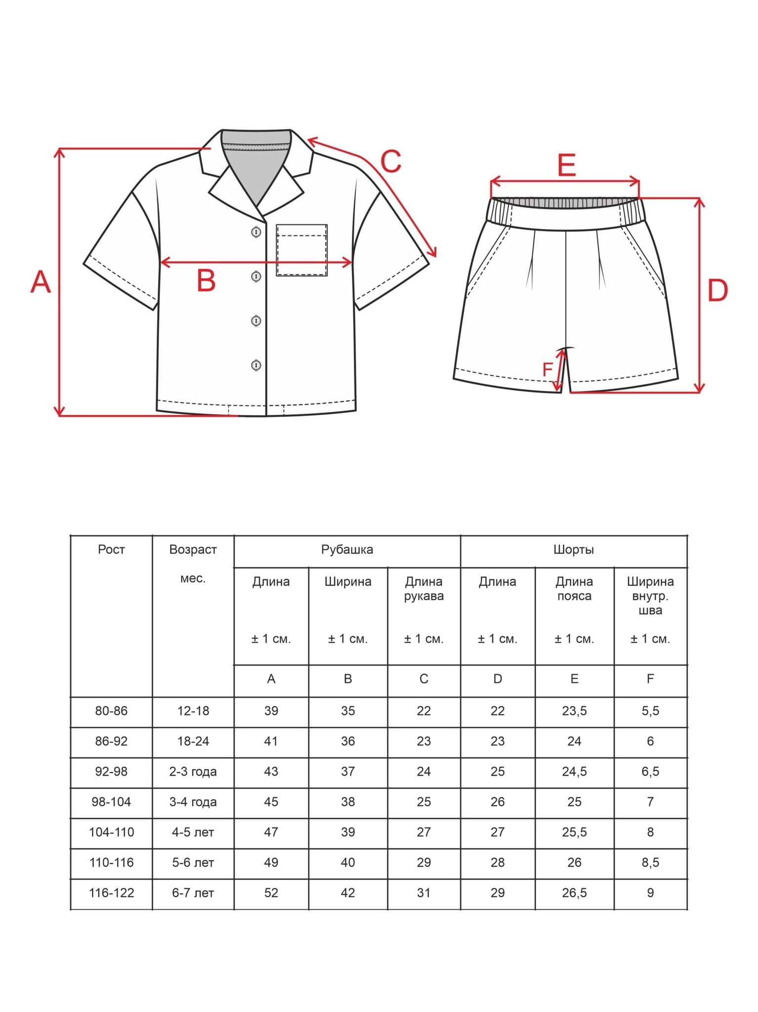 Рубашка и шорты в полоску, Бежевый