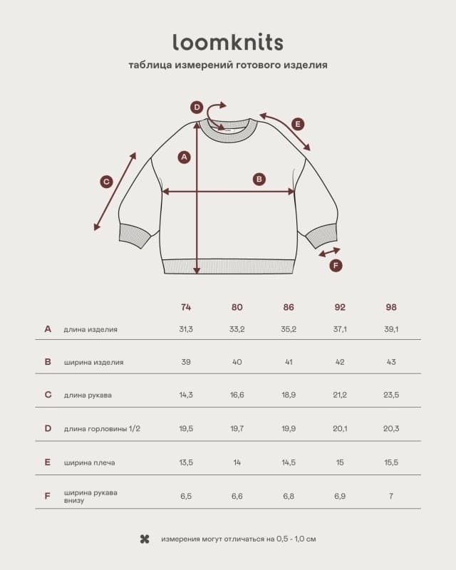 Свитер детский Loomknits Бежевый