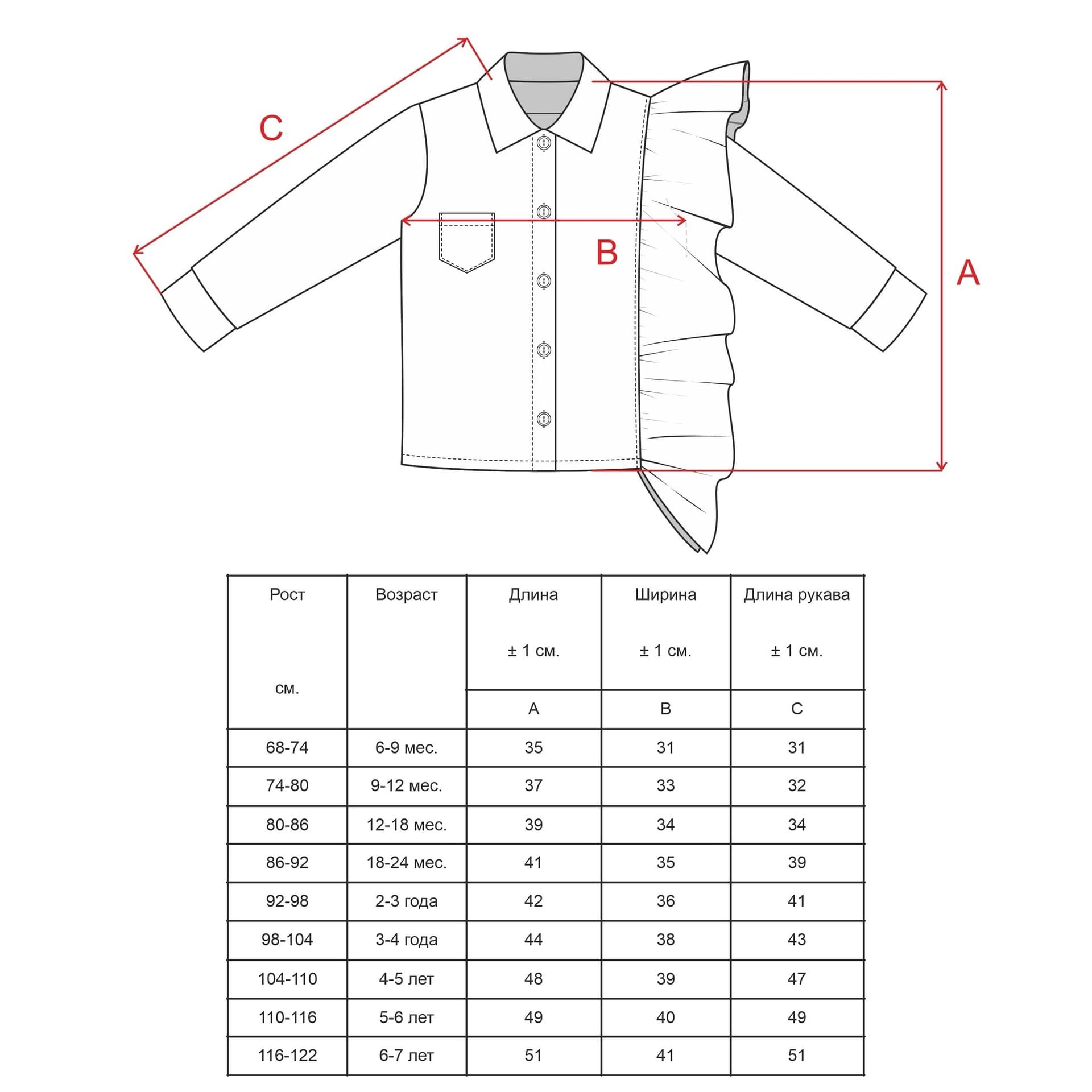 Рубашка с воланом, Розовый