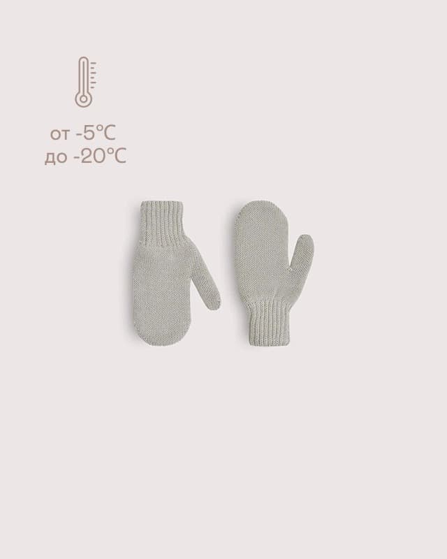 Варежки детские Loomknits Серый