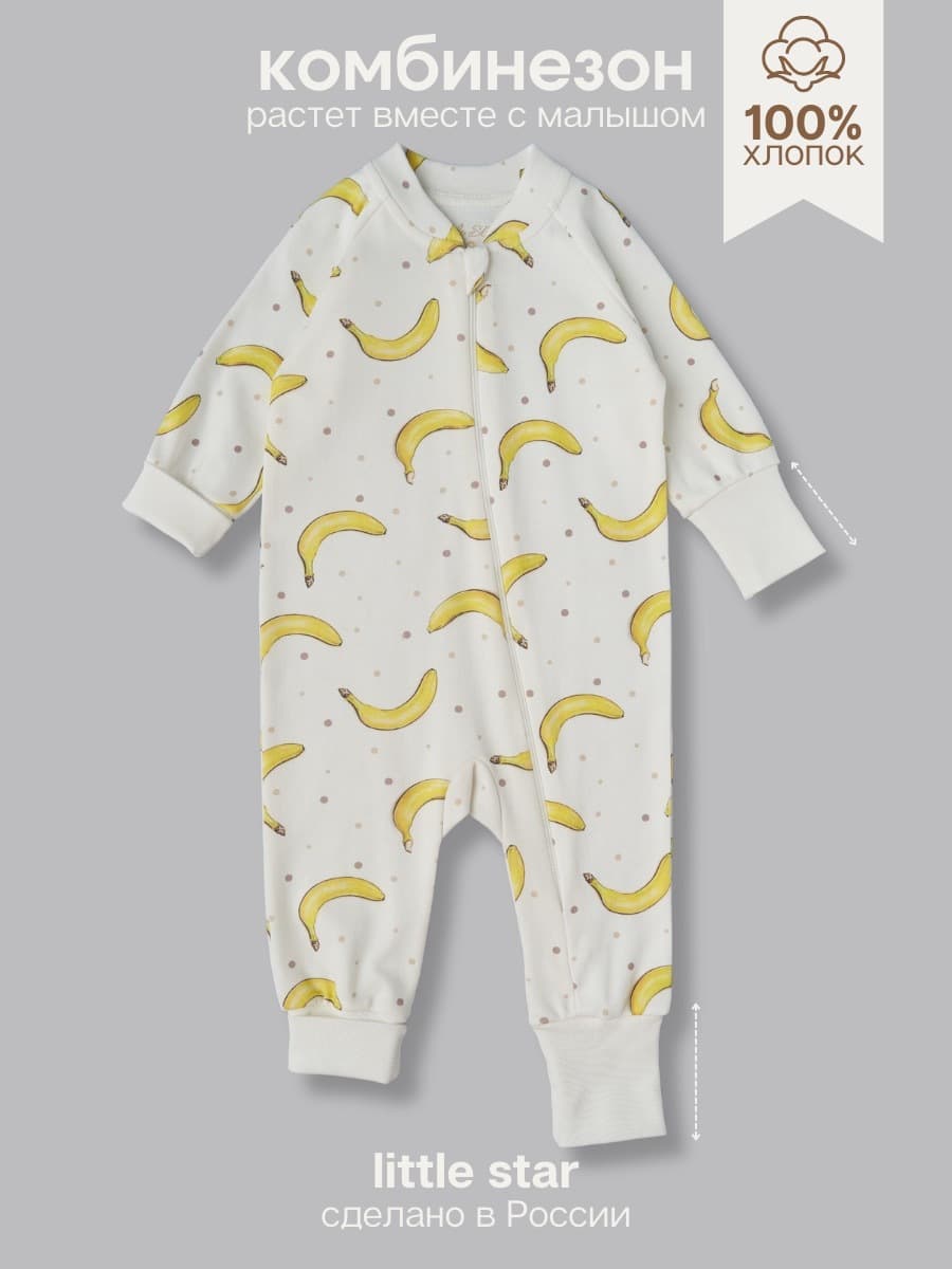 Комбинезон растущий на молнии "Бананы"