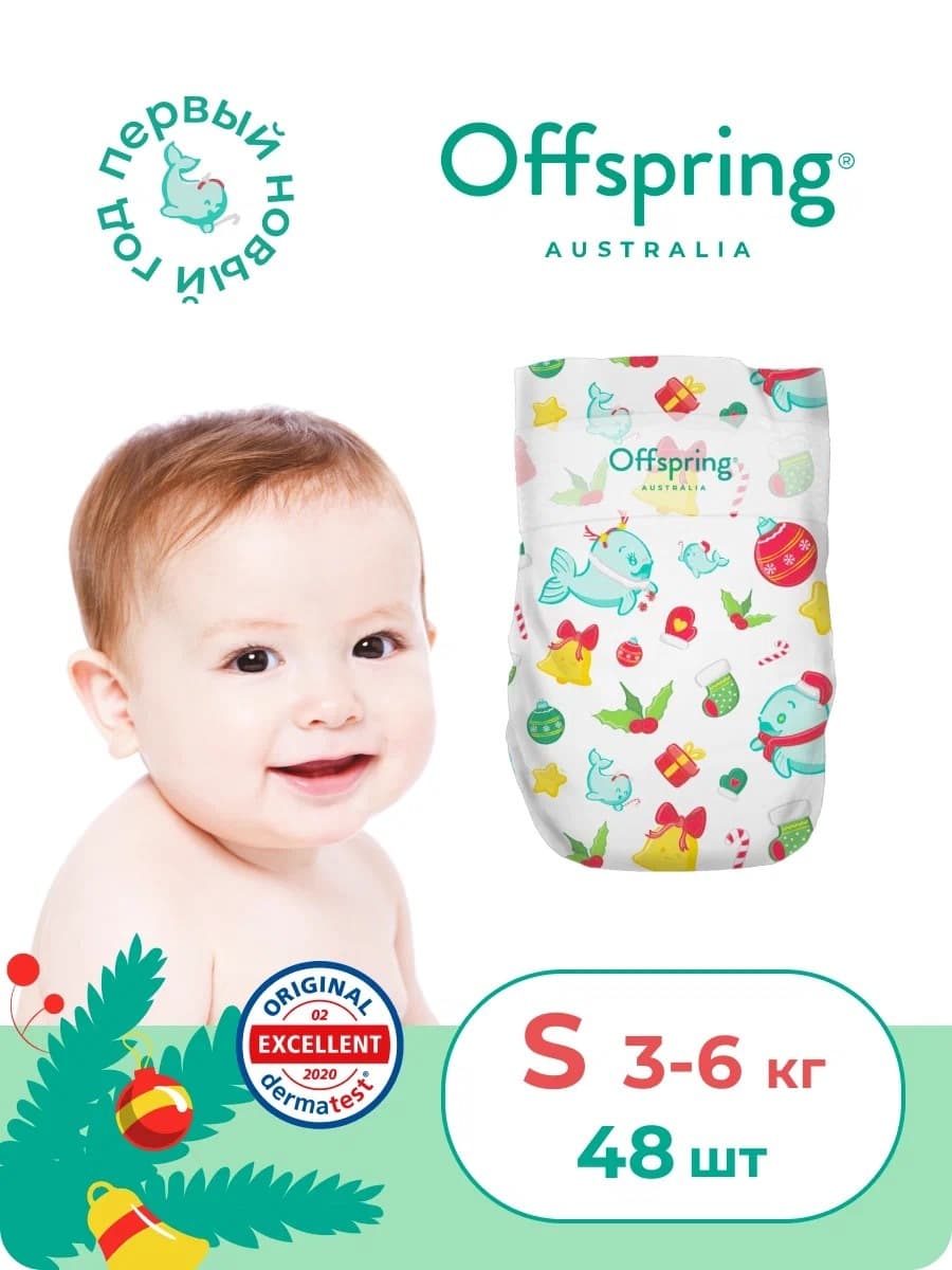 Offspring подгузники, S 3-6 кг. 48 шт. расцветка Первый Новый Год