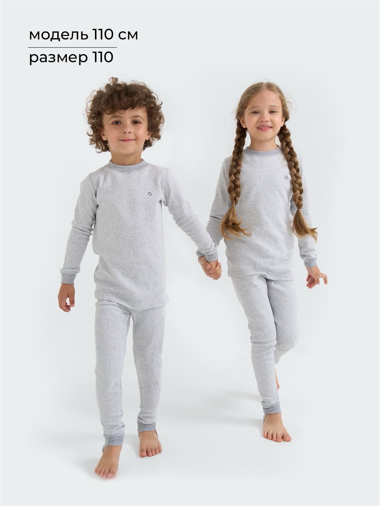 Термобельё джемпер и брюки, Серый меланж