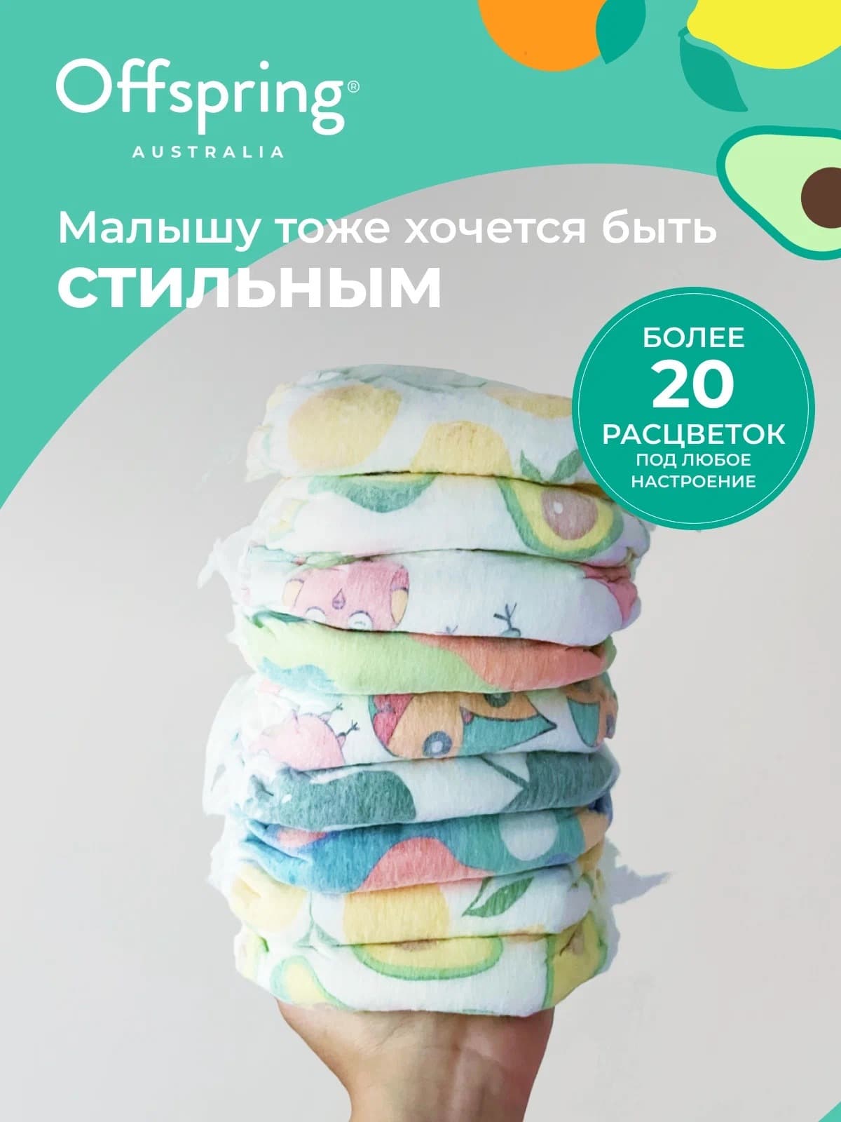 Offspring подгузники, S 3-6 кг. 48 шт. расцветка Первый Новый Год