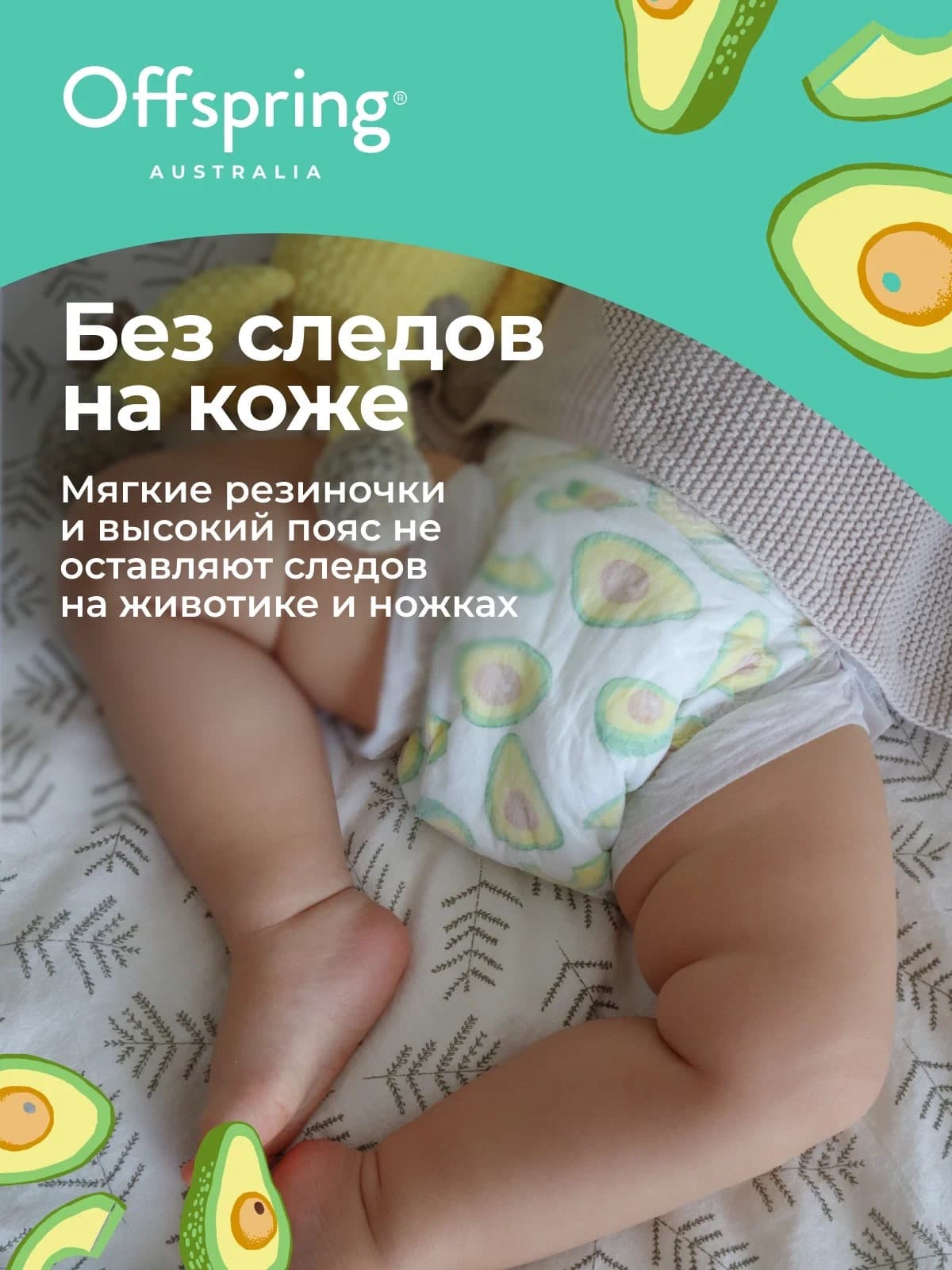 Offspring подгузники, S 3-6 кг. 48 шт. расцветка Первый Новый Год