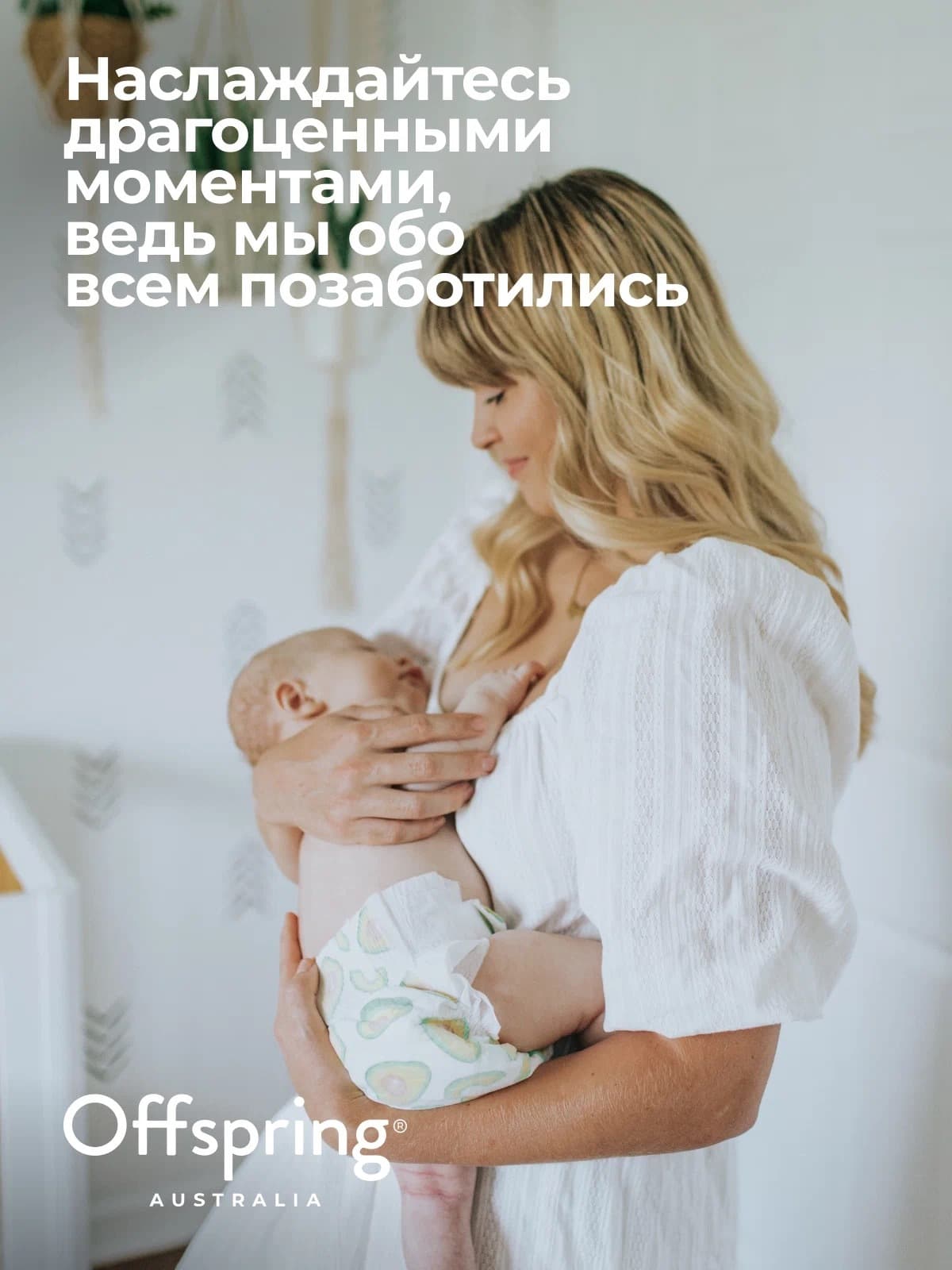 Offspring подгузники, S 3-6 кг. 48 шт. расцветка Первый Новый Год