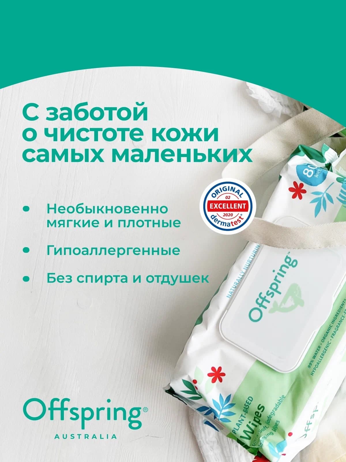 Offspring подгузники, S 3-6 кг. 48 шт. расцветка Первый Новый Год