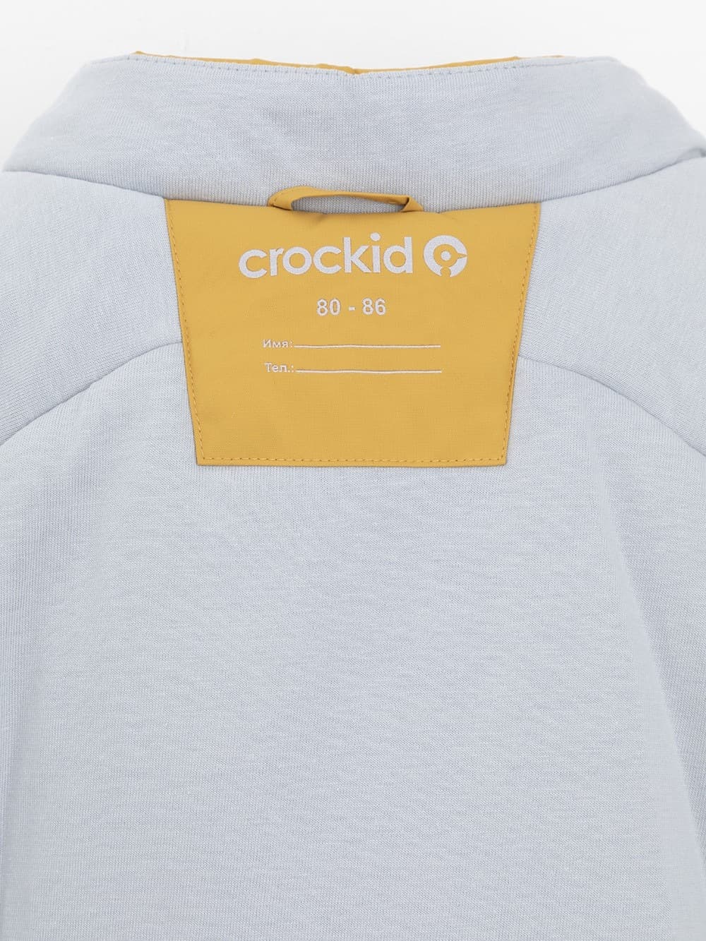 Зимний комбинезон, Горчица