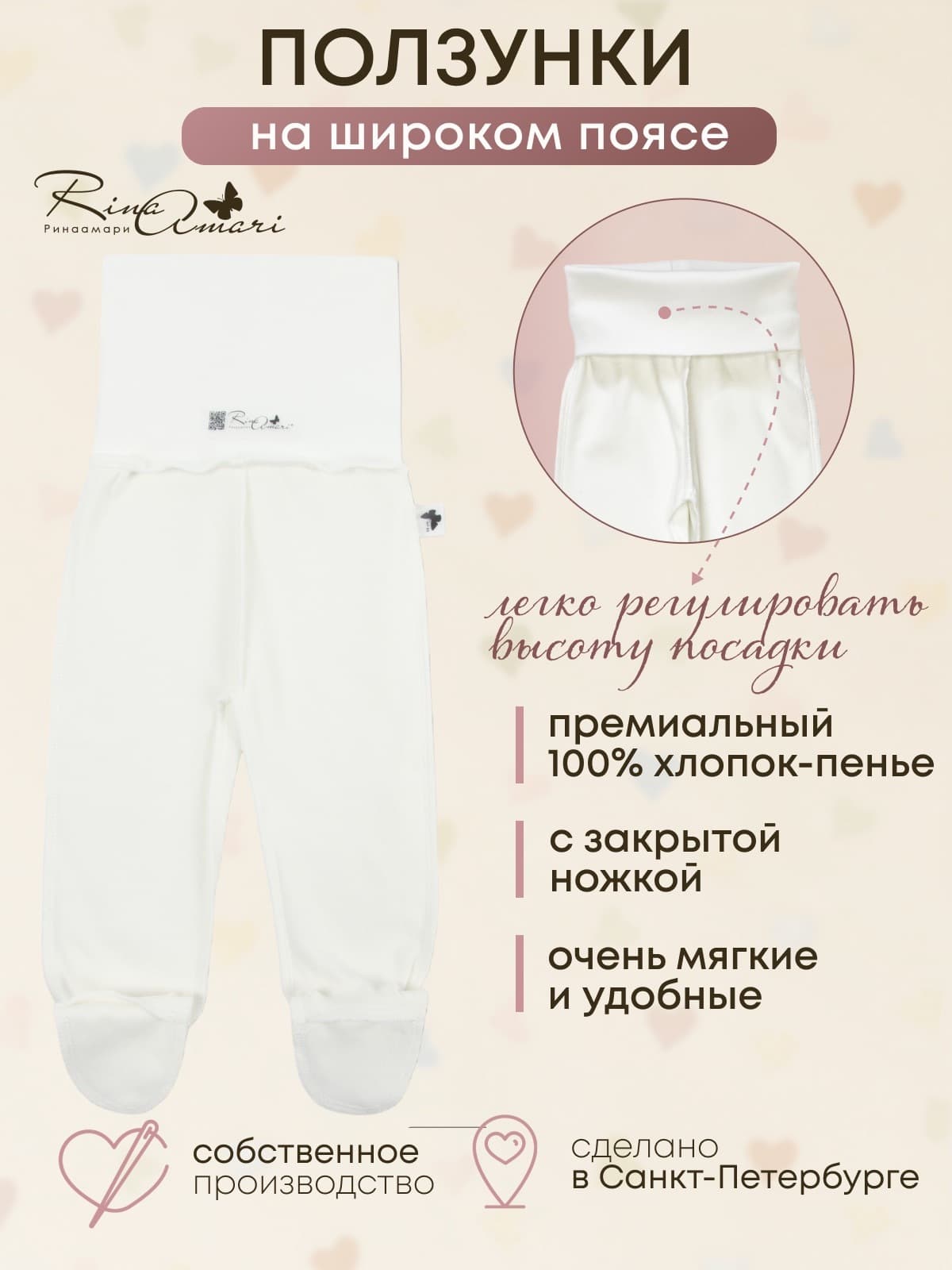 Ползунки, Сахар