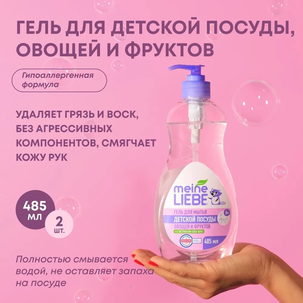 Meine Liebe Набор экосредств Детский, 7 предметов