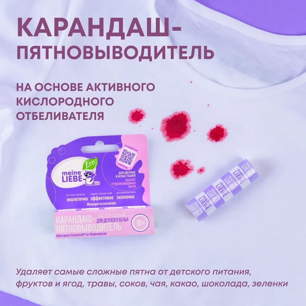 Meine Liebe Набор экосредств Детский, 7 предметов