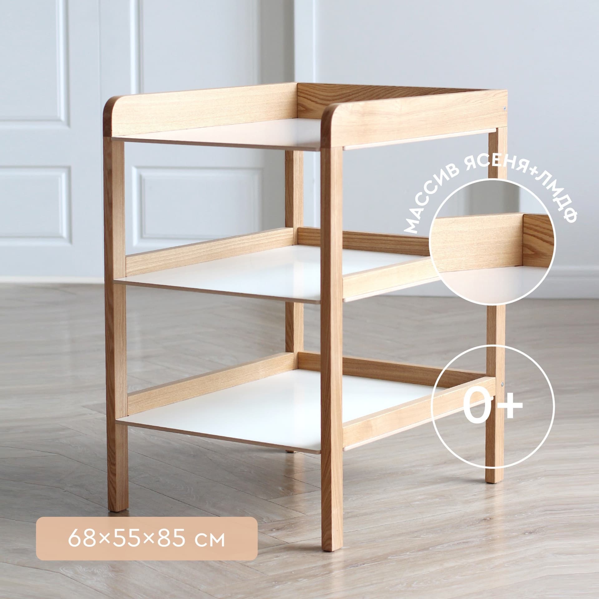 Пеленальный столик SCANDI с матрасом