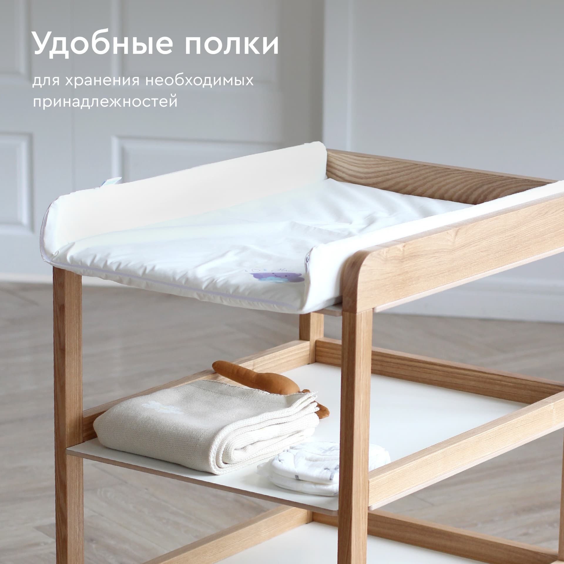 Пеленальный столик SCANDI с матрасом