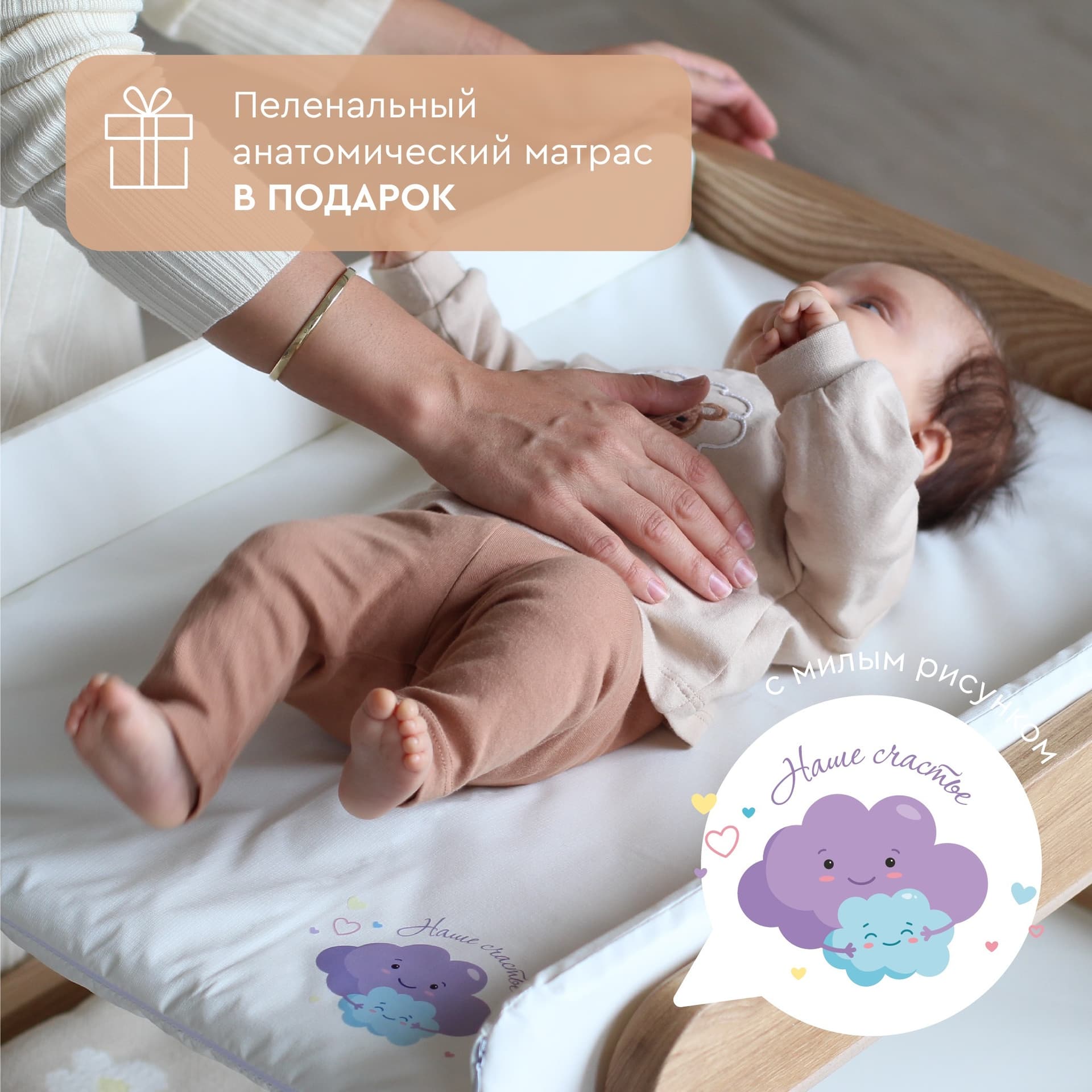 Пеленальный столик SCANDI с матрасом