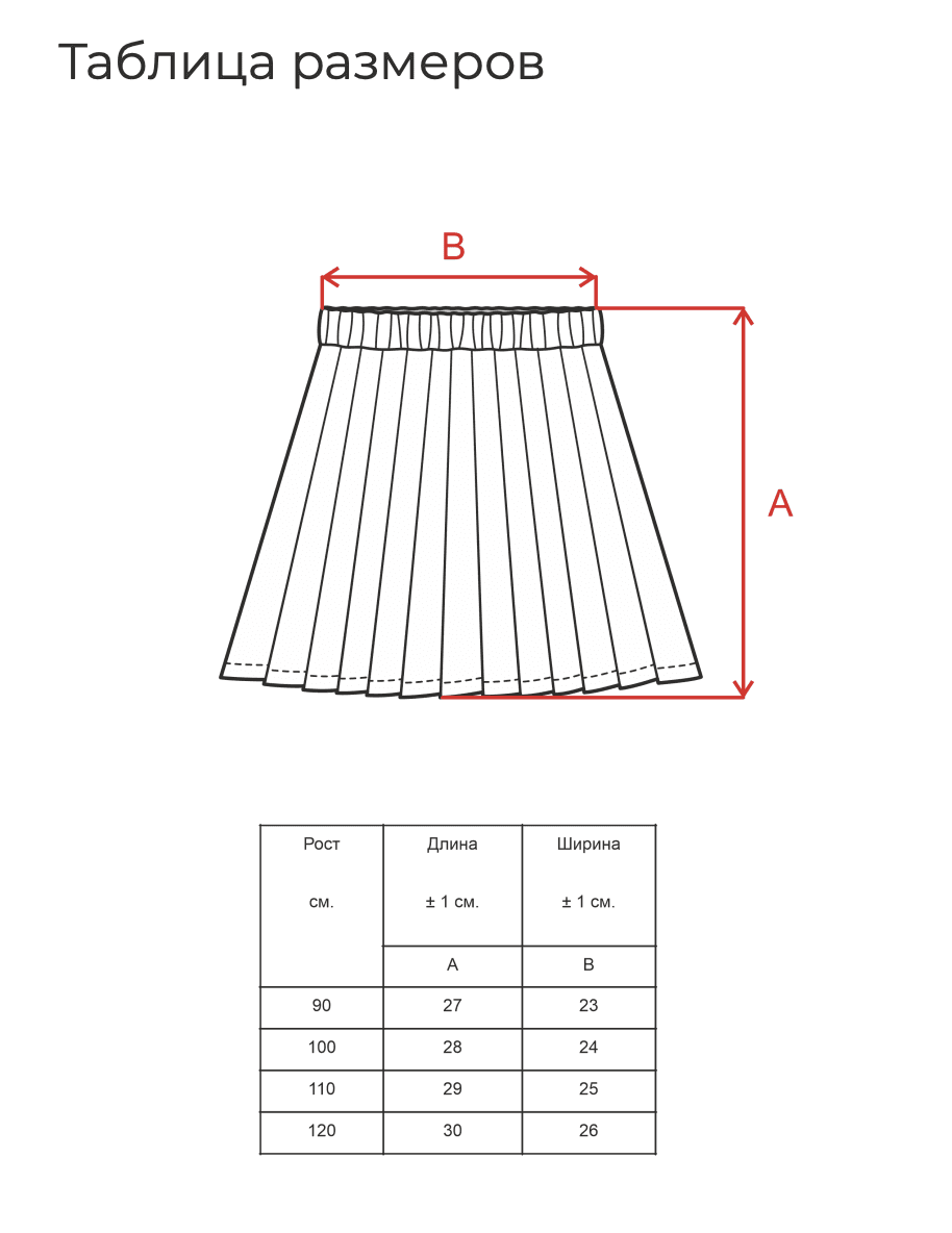Юбка-шорты в клетку, Коричневый
